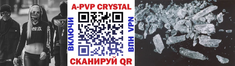 A-PVP Соль  маркетплейс состав  Янаул  закладки  blacksprut онион 