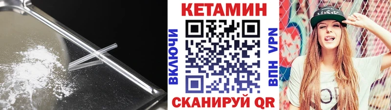 Кетамин VHQ  Янаул 