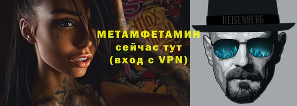 меф Новозыбков