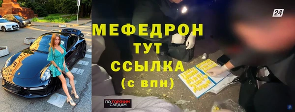 меф Новозыбков