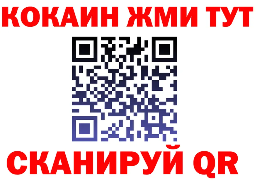 Кокаин VHQ ссылка это OMG Янаул