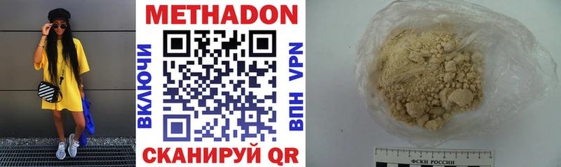 сколько стоит  Янаул  Метадон VHQ 