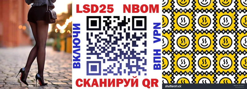 Марки N-bome 1,5мг  Янаул 